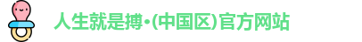 人生就是搏